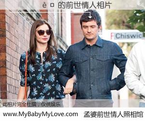 #孟婆前世情人照相馆# 【���� 的前世情人】前生，我们相亲相爱，相约下辈子还要在一起，你的誓言可别忘记。然而轮回路上的一碗孟婆汤，却将一切归零。茫茫人悔，谁是我的前世情人？���� 的前世情人，有图有真相：