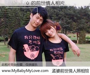 #孟婆前世情人照相馆# 【�Ʋ��� 的前世情人】前生，我们相亲相爱，相约下辈子还要在一起，你的誓言可别忘记。然而轮回路上的一碗孟婆汤，却将一切归零。茫茫人悔，谁是我的前世情人？�Ʋ��� 的前世情人，有图有真相：