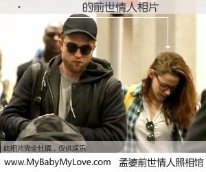 #孟婆前世情人照相馆# 【������ 的前世情人】前生，我们相亲相爱，相约下辈子还要在一起，你的誓言可别忘记。然而轮回路上的一碗孟婆汤，却将一切归零。茫茫人悔，谁是我的前世情人？������ 的前世情人，有图有真相：