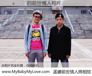 #孟婆前世情人照相馆# 【���� 的前世情人】前生，我们相亲相爱，相约下辈子还要在一起，你的誓言可别忘记。然而轮回路上的一碗孟婆汤，却将一切归零。茫茫人悔，谁是我的前世情人？���� 的前世情人，有图有真相：