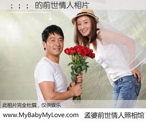 #孟婆前世情人照相馆# 【；；； 的前世情人】前生，我们相亲相爱，相约下辈子还要在一起，你的誓言可别忘记。然而轮回路上的一碗孟婆汤，却将一切归零。茫茫人悔，谁是我的前世情人？；；； 的前世情人，有图有真相：