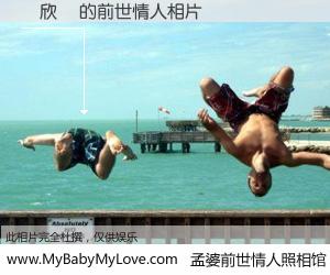 #孟婆前世情人照相馆# 【張欣齡 的前世情人】前生，我们相亲相爱，相约下辈子还要在一起，你的誓言可别忘记。然而轮回路上的一碗孟婆汤，却将一切归零。茫茫人悔，谁是我的前世情人？張欣齡 的前世情人，有图有真相：