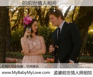 #孟婆前世情人照相馆# 【張顥頤 的前世情人】前生，我们相亲相爱，相约下辈子还要在一起，你的誓言可别忘记。然而轮回路上的一碗孟婆汤，却将一切归零。茫茫人悔，谁是我的前世情人？張顥頤 的前世情人，有图有真相：