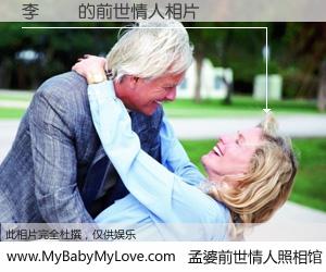#孟婆前世情人照相馆# 【李偉誠 的前世情人】前生，我们相亲相爱，相约下辈子还要在一起，你的誓言可别忘记。然而轮回路上的一碗孟婆汤，却将一切归零。茫茫人悔，谁是我的前世情人？李偉誠 的前世情人，有图有真相：