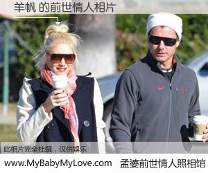 #孟婆前世情人照相馆# 【羊帆 的前世情人】前生，我们相亲相爱，相约下辈子还要在一起，你的誓言可别忘记。然而轮回路上的一碗孟婆汤，却将一切归零。茫茫人悔，谁是我的前世情人？羊帆 的前世情人，有图有真相：