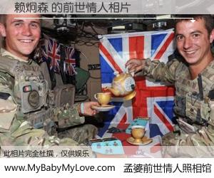 #孟婆前世情人照相馆# 【赖炯森 的前世情人】前生，我们相亲相爱，相约下辈子还要在一起，你的誓言可别忘记。然而轮回路上的一碗孟婆汤，却将一切归零。茫茫人悔，谁是我的前世情人？赖炯森 的前世情人，有图有真相：