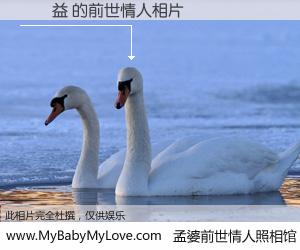 #孟婆前世情人照相馆# 【葉漢益 的前世情人】前生，我们相亲相爱，相约下辈子还要在一起，你的誓言可别忘记。然而轮回路上的一碗孟婆汤，却将一切归零。茫茫人悔，谁是我的前世情人？葉漢益 的前世情人，有图有真相：