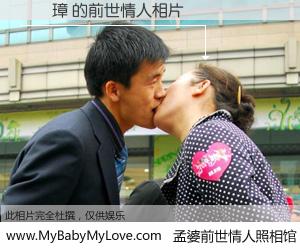 #孟婆前世情人照相馆# 【蘇彥璋 的前世情人】前生，我们相亲相爱，相约下辈子还要在一起，你的誓言可别忘记。然而轮回路上的一碗孟婆汤，却将一切归零。茫茫人悔，谁是我的前世情人？蘇彥璋 的前世情人，有图有真相：
