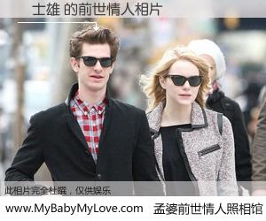 #孟婆前世情人照相馆# 【蘇士雄 的前世情人】前生，我们相亲相爱，相约下辈子还要在一起，你的誓言可别忘记。然而轮回路上的一碗孟婆汤，却将一切归零。茫茫人悔，谁是我的前世情人？蘇士雄 的前世情人，有图有真相：