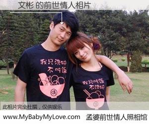 #孟婆前世情人照相馆# 【許文彬 的前世情人】前生，我们相亲相爱，相约下辈子还要在一起，你的誓言可别忘记。然而轮回路上的一碗孟婆汤，却将一切归零。茫茫人悔，谁是我的前世情人？許文彬 的前世情人，有图有真相：
