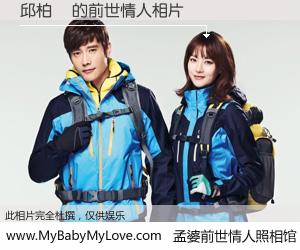 #孟婆前世情人照相馆# 【邱柏誠 的前世情人】前生，我们相亲相爱，相约下辈子还要在一起，你的誓言可别忘记。然而轮回路上的一碗孟婆汤，却将一切归零。茫茫人悔，谁是我的前世情人？邱柏誠 的前世情人，有图有真相：
