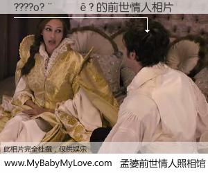 #孟婆前世情人照相馆# 【????o?����? 的前世情人】前生，我们相亲相爱，相约下辈子还要在一起，你的誓言可别忘记。然而轮回路上的一碗孟婆汤，却将一切归零。茫茫人悔，谁是我的前世情人？????o?����? 的前世情人，有图有真相：