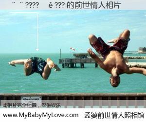#孟婆前世情人照相馆# 【��????��??? 的前世情人】前生，我们相亲相爱，相约下辈子还要在一起，你的誓言可别忘记。然而轮回路上的一碗孟婆汤，却将一切归零。茫茫人悔，谁是我的前世情人？��????��??? 的前世情人，有图有真相：