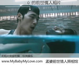 #孟婆前世情人照相馆# 【������ 的前世情人】前生，我们相亲相爱，相约下辈子还要在一起，你的誓言可别忘记。然而轮回路上的一碗孟婆汤，却将一切归零。茫茫人悔，谁是我的前世情人？������ 的前世情人，有图有真相：