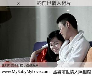 #孟婆前世情人照相馆# 【����� 的前世情人】前生，我们相亲相爱，相约下辈子还要在一起，你的誓言可别忘记。然而轮回路上的一碗孟婆汤，却将一切归零。茫茫人悔，谁是我的前世情人？����� 的前世情人，有图有真相：