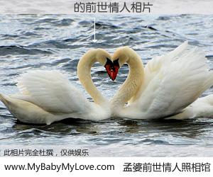 #孟婆前世情人照相馆# 【����ѩ 的前世情人】前生，我们相亲相爱，相约下辈子还要在一起，你的誓言可别忘记。然而轮回路上的一碗孟婆汤，却将一切归零。茫茫人悔，谁是我的前世情人？����ѩ 的前世情人，有图有真相：