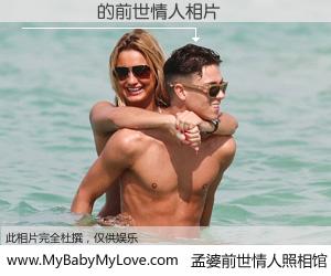 #孟婆前世情人照相馆# 【ҶƷ�� 的前世情人】前生，我们相亲相爱，相约下辈子还要在一起，你的誓言可别忘记。然而轮回路上的一碗孟婆汤，却将一切归零。茫茫人悔，谁是我的前世情人？ҶƷ�� 的前世情人，有图有真相：