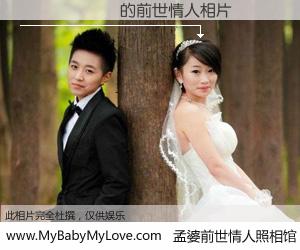 #åŸå©†å‰ä¸–情人照相馆# ã€ÓÚÃÈÃÈ çš„å‰ä¸–情人】å‰ç”Ÿï¼Œæˆ‘们相亲相爱,相约下辈å还è¦åœ¨ä¸€èµ·ï¼Œä½ 的誓言å¯åˆ«å¿˜è®°ã€‚然而轮回路上的一碗åŸå©†æ±¤ï¼Œå´å°†ä¸€åˆ‡å½’é›¶ã€‚èŒ«èŒ«äººæ‚”ï¼Œè°æ˜¯æˆ‘çš„å‰ä¸–情人?ÓÚÃÈÃÈ çš„å‰ä¸–情人,有图有真相: