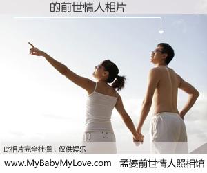 #孟婆前世情人照相馆# 【孫動輝 的前世情人】前生，我们相亲相爱，相约下辈子还要在一起，你的誓言可别忘记。然而轮回路上的一碗孟婆汤，却将一切归零。茫茫人悔，谁是我的前世情人？孫動輝 的前世情人，有图有真相：