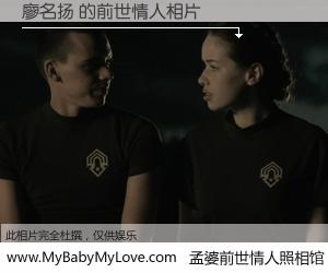 #孟婆前世情人照相馆# 【廖名扬 的前世情人】前生，我们相亲相爱，相约下辈子还要在一起，你的誓言可别忘记。然而轮回路上的一碗孟婆汤，却将一切归零。茫茫人悔，谁是我的前世情人？廖名扬 的前世情人，有图有真相：