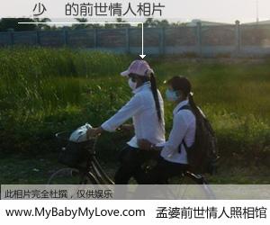 #孟婆前世情人照相馆# 【張少綺 的前世情人】前生，我们相亲相爱，相约下辈子还要在一起，你的誓言可别忘记。然而轮回路上的一碗孟婆汤，却将一切归零。茫茫人悔，谁是我的前世情人？張少綺 的前世情人，有图有真相：