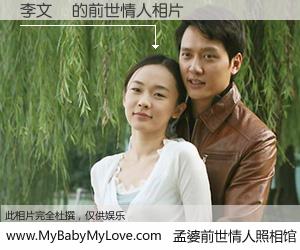 #孟婆前世情人照相馆# 【李文陽 的前世情人】前生，我们相亲相爱，相约下辈子还要在一起，你的誓言可别忘记。然而轮回路上的一碗孟婆汤，却将一切归零。茫茫人悔，谁是我的前世情人？李文陽 的前世情人，有图有真相：