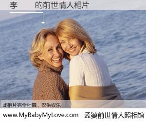 #孟婆前世情人照相馆# 【李穎姸 的前世情人】前生，我们相亲相爱，相约下辈子还要在一起，你的誓言可别忘记。然而轮回路上的一碗孟婆汤，却将一切归零。茫茫人悔，谁是我的前世情人？李穎姸 的前世情人，有图有真相：