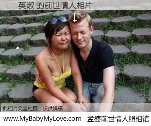 #孟婆前世情人照相馆# 【許英淑 的前世情人】前生，我们相亲相爱，相约下辈子还要在一起，你的誓言可别忘记。然而轮回路上的一碗孟婆汤，却将一切归零。茫茫人悔，谁是我的前世情人？許英淑 的前世情人，有图有真相：