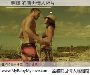 #孟婆前世情人照相馆# 【莊明烽 的前世情人】前生，我们相亲相爱，相约下辈子还要在一起，你的誓言可别忘记。然而轮回路上的一碗孟婆汤，却将一切归零。茫茫人悔，谁是我的前世情人？莊明烽 的前世情人，有图有真相：