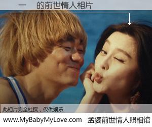 #孟婆前世情人照相馆# 【黃一倫 的前世情人】前生，我们相亲相爱，相约下辈子还要在一起，你的誓言可别忘记。然而轮回路上的一碗孟婆汤，却将一切归零。茫茫人悔，谁是我的前世情人？黃一倫 的前世情人，有图有真相：