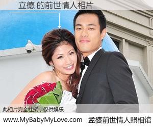 #孟婆前世情人照相馆# 【關立德 的前世情人】前生，我们相亲相爱，相约下辈子还要在一起，你的誓言可别忘记。然而轮回路上的一碗孟婆汤，却将一切归零。茫茫人悔，谁是我的前世情人？關立德 的前世情人，有图有真相：