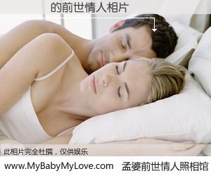 #孟婆前世情人照相馆# 【陳奮銳 的前世情人】前生，我们相亲相爱，相约下辈子还要在一起，你的誓言可别忘记。然而轮回路上的一碗孟婆汤，却将一切归零。茫茫人悔，谁是我的前世情人？陳奮銳 的前世情人，有图有真相：