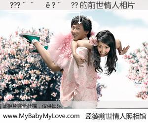 #孟婆前世情人照相馆# 【???����?��?? 的前世情人】前生，我们相亲相爱，相约下辈子还要在一起，你的誓言可别忘记。然而轮回路上的一碗孟婆汤，却将一切归零。茫茫人悔，谁是我的前世情人？???����?��?? 的前世情人，有图有真相：