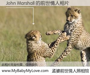 #孟婆前世情人照相馆# 【John Marshall 的前世情人】前生，我们相亲相爱，相约下辈子还要在一起，你的誓言可别忘记。然而轮回路上的一碗孟婆汤，却将一切归零。茫茫人悔，谁是我的前世情人？John Marshall 的前世情人，有图有真相：