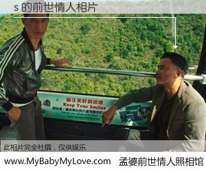 #孟婆前世情人照相馆# 【s 的前世情人】前生，我们相亲相爱，相约下辈子还要在一起，你的誓言可别忘记。然而轮回路上的一碗孟婆汤，却将一切归零。茫茫人悔，谁是我的前世情人？s 的前世情人，有图有真相：