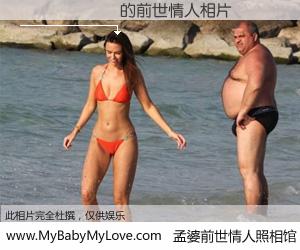 #孟婆前世情人照相馆# 【������ 的前世情人】前生，我们相亲相爱，相约下辈子还要在一起，你的誓言可别忘记。然而轮回路上的一碗孟婆汤，却将一切归零。茫茫人悔，谁是我的前世情人？������ 的前世情人，有图有真相：