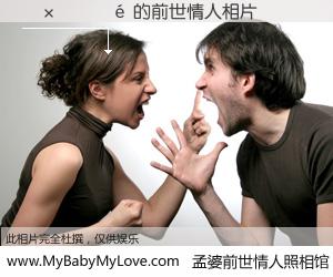 #孟婆前世情人照相馆# 【������ 的前世情人】前生，我们相亲相爱，相约下辈子还要在一起，你的誓言可别忘记。然而轮回路上的一碗孟婆汤，却将一切归零。茫茫人悔，谁是我的前世情人？������ 的前世情人，有图有真相：
