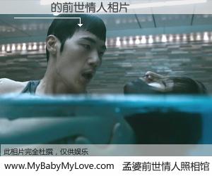 #孟婆前世情人照相馆# 【¬�� 的前世情人】前生，我们相亲相爱，相约下辈子还要在一起，你的誓言可别忘记。然而轮回路上的一碗孟婆汤，却将一切归零。茫茫人悔，谁是我的前世情人？¬�� 的前世情人，有图有真相：