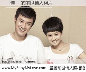 #孟婆前世情人照相馆# 【陳佳銘 的前世情人】前生，我们相亲相爱，相约下辈子还要在一起，你的誓言可别忘记。然而轮回路上的一碗孟婆汤，却将一切归零。茫茫人悔，谁是我的前世情人？陳佳銘 的前世情人，有图有真相：