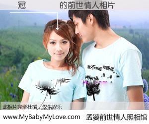 #孟婆前世情人照相馆# 【陳冠𠍇 的前世情人】前生，我们相亲相爱，相约下辈子还要在一起，你的誓言可别忘记。然而轮回路上的一碗孟婆汤，却将一切归零。茫茫人悔，谁是我的前世情人？陳冠𠍇 的前世情人，有图有真相：