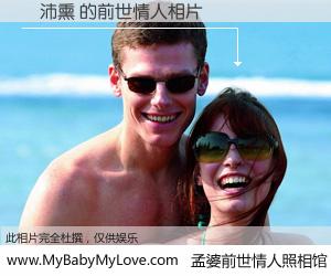 #孟婆前世情人照相馆# 【陳沛熏 的前世情人】前生，我们相亲相爱，相约下辈子还要在一起，你的誓言可别忘记。然而轮回路上的一碗孟婆汤，却将一切归零。茫茫人悔，谁是我的前世情人？陳沛熏 的前世情人，有图有真相：
