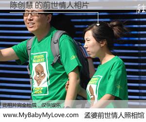#孟婆前世情人照相馆# 【陈创慧 的前世情人】前生，我们相亲相爱，相约下辈子还要在一起，你的誓言可别忘记。然而轮回路上的一碗孟婆汤，却将一切归零。茫茫人悔，谁是我的前世情人？陈创慧 的前世情人，有图有真相：