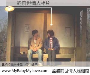 #孟婆前世情人照相馆# 【黃凱 的前世情人】前生，我们相亲相爱，相约下辈子还要在一起，你的誓言可别忘记。然而轮回路上的一碗孟婆汤，却将一切归零。茫茫人悔，谁是我的前世情人？黃凱 的前世情人，有图有真相：