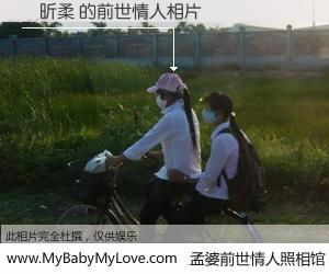 #孟婆前世情人照相馆# 【吳昕柔 的前世情人】前生，我们相亲相爱，相约下辈子还要在一起，你的誓言可别忘记。然而轮回路上的一碗孟婆汤，却将一切归零。茫茫人悔，谁是我的前世情人？吳昕柔 的前世情人，有图有真相：