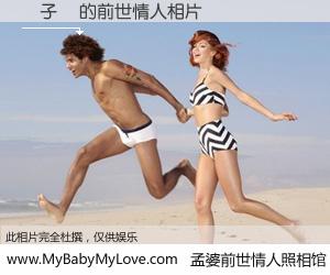 #孟婆前世情人照相馆# 【凃子瑋 的前世情人】前生，我们相亲相爱，相约下辈子还要在一起，你的誓言可别忘记。然而轮回路上的一碗孟婆汤，却将一切归零。茫茫人悔，谁是我的前世情人？凃子瑋 的前世情人，有图有真相：