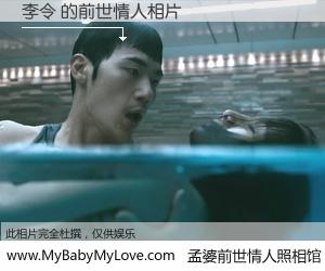 #孟婆前世情人照相馆# 【李令 的前世情人】前生，我们相亲相爱，相约下辈子还要在一起，你的誓言可别忘记。然而轮回路上的一碗孟婆汤，却将一切归零。茫茫人悔，谁是我的前世情人？李令 的前世情人，有图有真相：