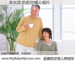 #孟婆前世情人照相馆# 【榎本光武 的前世情人】前生，我们相亲相爱，相约下辈子还要在一起，你的誓言可别忘记。然而轮回路上的一碗孟婆汤，却将一切归零。茫茫人悔，谁是我的前世情人？榎本光武 的前世情人，有图有真相：