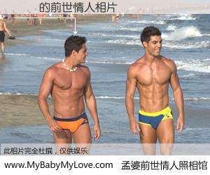 #孟婆前世情人照相馆# 【揚昇 的前世情人】前生，我们相亲相爱，相约下辈子还要在一起，你的誓言可别忘记。然而轮回路上的一碗孟婆汤，却将一切归零。茫茫人悔，谁是我的前世情人？揚昇 的前世情人，有图有真相：