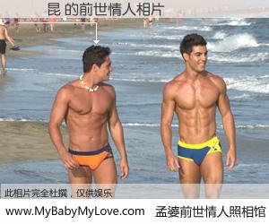 #孟婆前世情人照相馆# 【盧鎰昆 的前世情人】前生，我们相亲相爱，相约下辈子还要在一起，你的誓言可别忘记。然而轮回路上的一碗孟婆汤，却将一切归零。茫茫人悔，谁是我的前世情人？盧鎰昆 的前世情人，有图有真相：