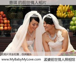 #孟婆前世情人照相馆# 【羅意琪 的前世情人】前生，我们相亲相爱，相约下辈子还要在一起，你的誓言可别忘记。然而轮回路上的一碗孟婆汤，却将一切归零。茫茫人悔，谁是我的前世情人？羅意琪 的前世情人，有图有真相：